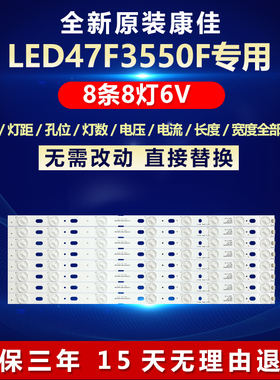 全新适用康佳 LED47F3550F 47M3500PDF 灯条 35017639 35017641