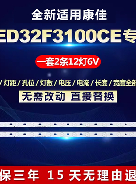 全新适用32寸康佳32F3100CE液晶电视机背光LED灯条35016695