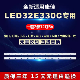 KKL32D019 35016695 全新适用康佳LED32E330C电视机背光灯条