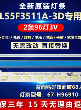 全新适用55寸L55F3511A-3D液晶电视LED背光专用灯条67-H96910-1A0