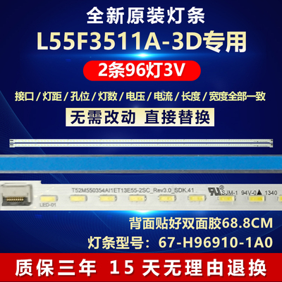 55寸液晶电视灯条全新原装
