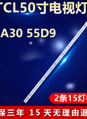 适用TCL 55A30 55D9背光灯条 GIC55LB170_3030F2.1D_V0.6_2020061