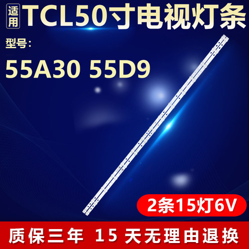 适用TCL 55A30 55D9背光灯条 GIC55LB170_3030F2.1D_V0.6_2020061