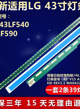 适用LG43LF540 43LF590灯条43