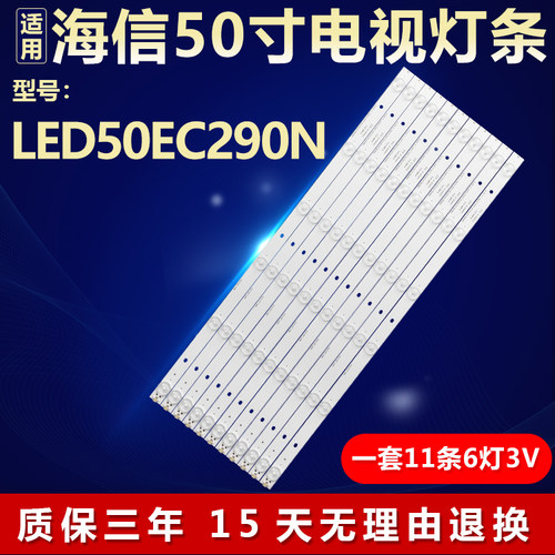 全新适用50寸海信LED50EC290N电视机背光灯条SVH500A22_131113