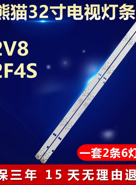 全新适用32寸熊猫32V8 32F4S电视机背光LED灯条OY32D06-ZC22AG-03