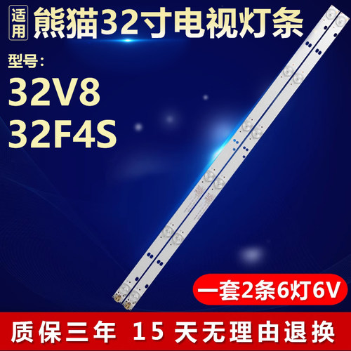 全新适用32寸熊猫32V8 32F4S电视机背光LED灯条OY32D06-ZC22AG-03