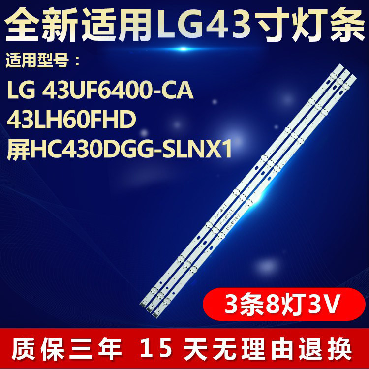 适用LG 43UF6400-CA灯条LG directory43inch UHD 1Bar 24EA type