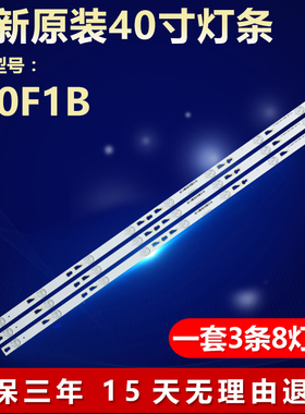 适用TCL L40F3800A L40F3800U Y40G33背光灯条LVF400SSOT E2 V2