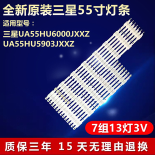 全新适用三星UA55HU6000JXXZ UA55HU5903JXXZ 液晶电视机背光灯条