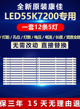 新适用康佳LED55K7200电视灯条303AK550054 AHKK55D05-ZC22AG-10