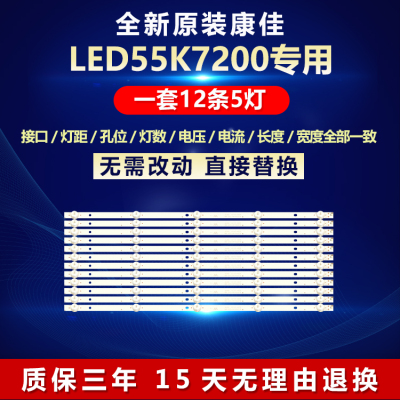 全新原装康佳LED55K7200背光灯条