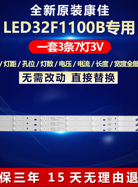 全新适用适用康佳LED32F1100B 液晶电视机灯条AHKK32D07-ZC21F-05