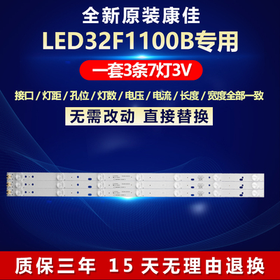 全新原装适用康佳LED32F1100B灯条