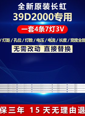 全新适用长虹39D2000电视机背光专用LED灯条CH39L51A-V02/V01/V03