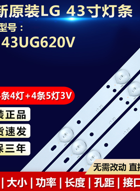 全新适用LG 43UG620V液晶电视机灯条CRH-A4330300104L6CNRev1.0