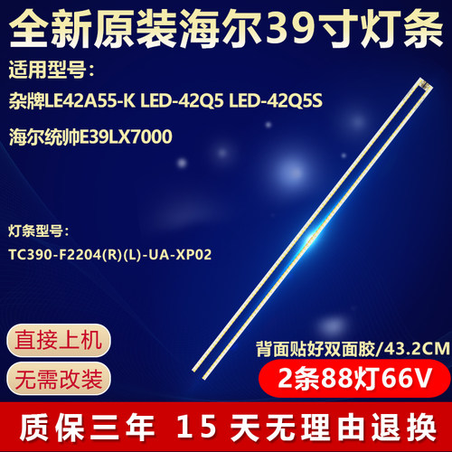 全新原装LE42A55-KLED42Q5灯条