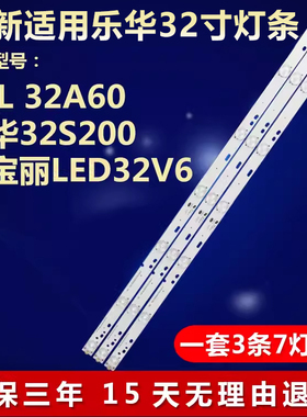 长虹欧宝丽LED32V6 LED32V3电视灯条CRH-K323535T030746F-Rev1.3G
