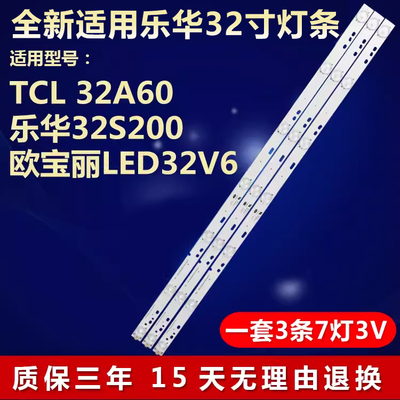 长虹欧宝丽LED32V6 LED32V3电视灯条CRH-K323535T030746F-Rev1.3G
