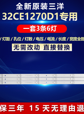 全新适用三洋LED32CE1270D1灯条CRH-K32C8003030T0306739-REV1.6B