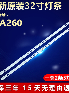 适用TCL 32寸32L2F背光灯条4C-LB320T-ZC9 32D05-ZC22AG-11 5S1P