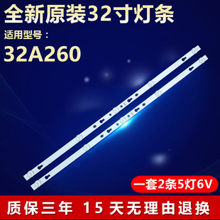 适用TCL 32寸32L2F背光灯条4C-LB320T-ZC9 32D05-ZC22AG-11 5S1P