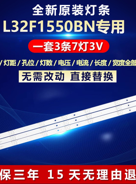 全新适用适用32寸L32F1550BN液晶电视机背光专用灯条4C_LB320T-Y