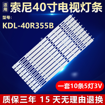 全新适用索尼KDL-40R355B灯条LG lnnotek 40inch NDSOEM B TYPE B