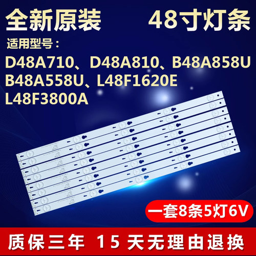 适用TCLD48E168L48E960灯条