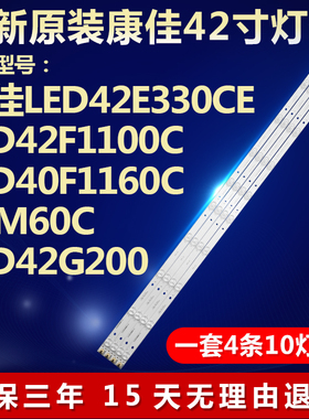 全新适用康佳LED42E330CE电视灯条IC-B-HWBW42D510 D-HWBW42D510