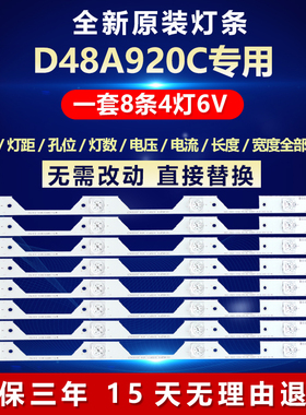 适用TCL 48寸D48A920C电视灯条4C-LB4804-ZM1 GIC48LB14-3030F2.1
