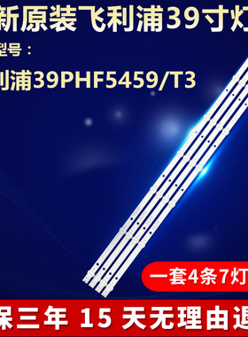 全新适用飞利浦39PHF5459/T3灯条4708-400000-A1213K31 K400WD A1