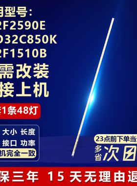 适用TCL L32F2590E LED32C850K L32F1510B电视灯条屏：LVW320CSOT