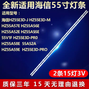 全新适用海信HZ55E3D-J HZ55E3D-M HZ55A57E HZ55A56E电视机灯条