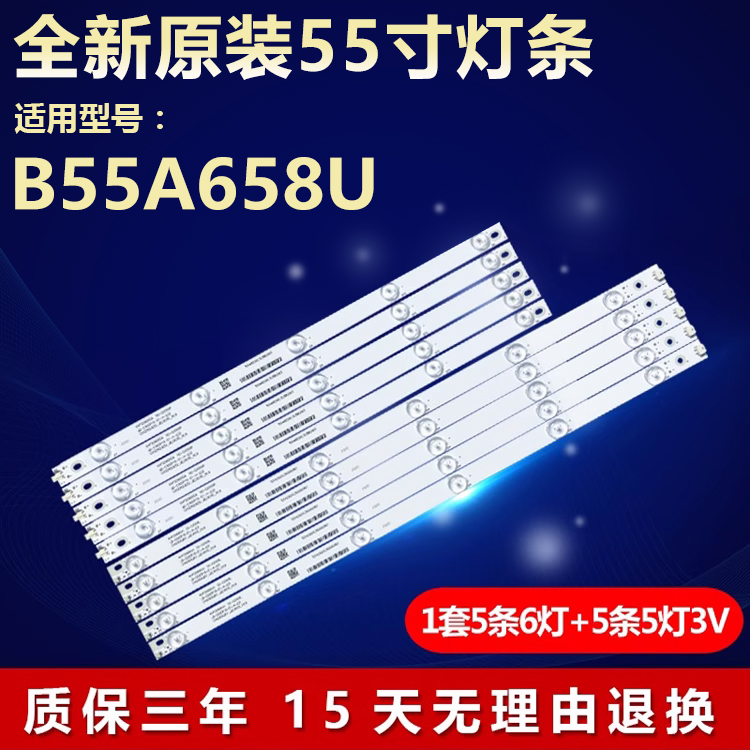 适用TCL55寸B55A658U液晶电视机背光LED灯条JL.D55051330-004ES-M