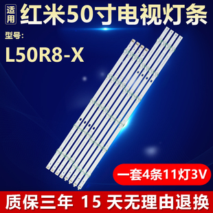 全新适用红米L50R8 CRH ZS50RX3030041117K REV1.3 X电视背光灯条