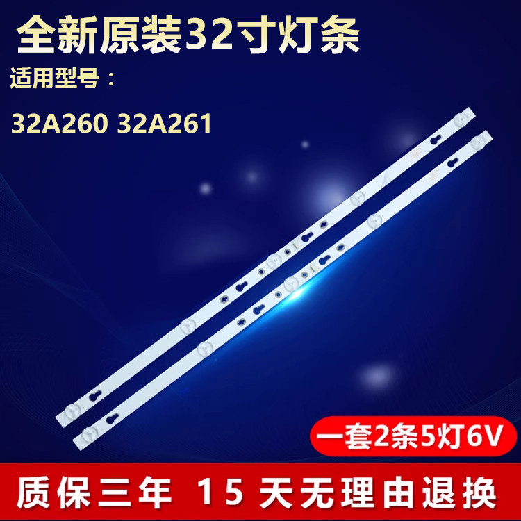 适用TCL32寸32A26032A261灯条