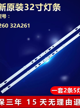 适用TCL 32寸32A260 32A261液晶电视机背光配件灯条4C-LB320T-ZC2