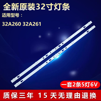 适用TCL32寸32A26032A261灯条