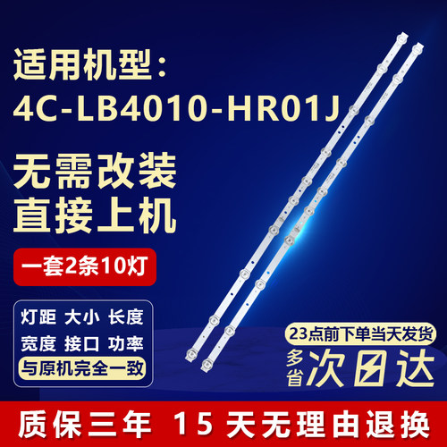 适用TCL40F6F40L2F灯条