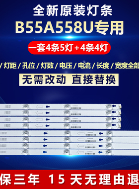 适用TCL B55A558U灯条 4C-LB5505-HR04J 55D2900 A 55HR330M00A6