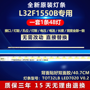 全新32寸L32F1550B液晶电视背光LED灯条TOT32LB LED7020 V0.2