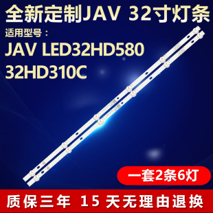 适用JAV LED32HD580 32HD310C电视背光灯条 JL.D32061330-044AS-M