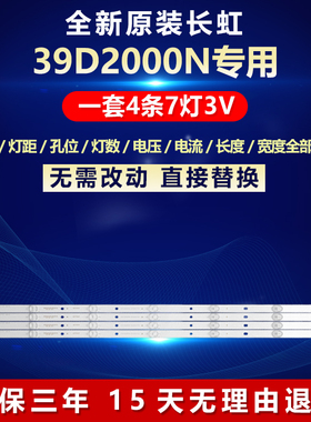 全新适用长虹39D2000N 电视机背光专用灯条CH39L51A-V02/V01/V03
