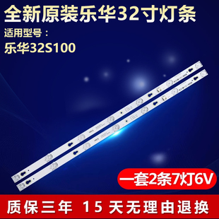 全新适用乐华32S100电视LED灯条4C-LB320T-ZM6 OEM32LB34_LED3030