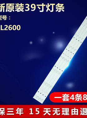全新适用乐华39AL2600电视LED灯条CRH-K385353504085C8-REV1.0LTK