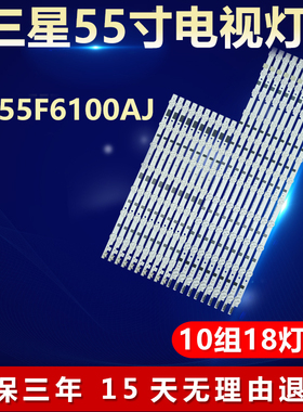适用三星UA55F6100AJ灯条SAMSUNG 2013SVS55F L11液晶电视背光
