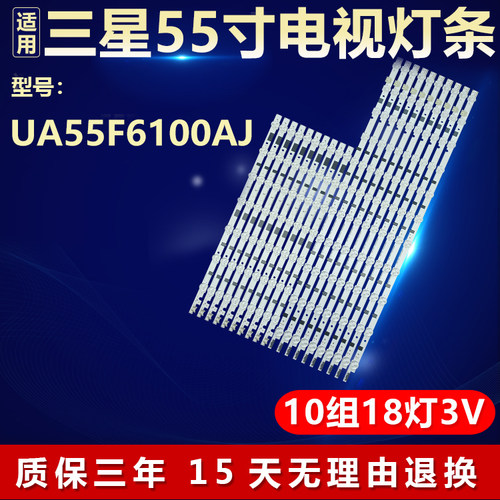 适用三星UA55F6100AJ灯条SAMSUNG 2013SVS55F L11液晶电视背光