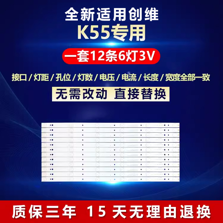 全新适用创维电视灯条