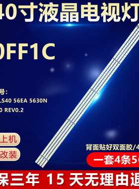 全新适用定制40FF1C液晶电视背光LED灯条LJ64-02268A LJ64-02267A